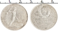 монета - ссср 1 полтинник - подробная информация фото 1