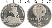 монета - ссср 5 рублей - подробная информация фото 1