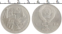 монета - ссср 1 рубль - подробная информация фото 1
