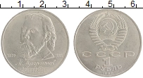 монета - ссср 1 рубль - подробная информация фото 1
