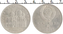 монета - ссср 5 рублей - подробная информация фото 1