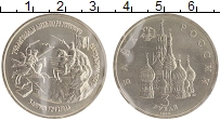 монета - россия 3 рубля - подробная информация фото 1