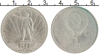 монета - ссср 1 рубль - подробная информация фото 1
