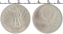монета - ссср 1 рубль - подробная информация фото 1