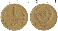 монета - ссср 1 копейка - подробная информация фото 1