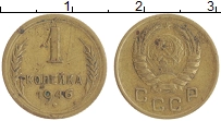 монета - ссср 1 копейка - подробная информация фото 1