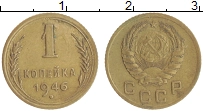монета - ссср 1 копейка - подробная информация фото 1