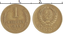 монета - ссср 1 копейка - подробная информация фото 1