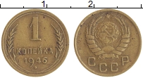 монета - ссср 1 копейка - подробная информация фото 1