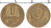 монета - ссср 1 копейка - подробная информация фото 1