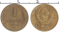 монета - ссср 1 копейка - подробная информация фото 1