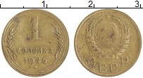 монета - ссср 1 копейка - подробная информация фото 1