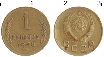 монета - ссср 1 копейка - подробная информация фото 1