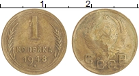 монета - ссср 1 копейка - подробная информация фото 1