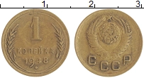 монета - ссср 1 копейка - подробная информация фото 1