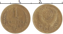 монета - ссср 1 копейка - подробная информация фото 1