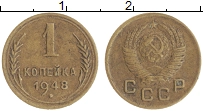 монета - ссср 1 копейка - подробная информация фото 1