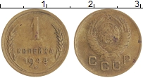 монета - ссср 1 копейка - подробная информация фото 1