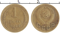 монета - ссср 1 копейка - подробная информация фото 1