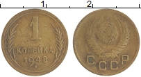 монета - ссср 1 копейка - подробная информация фото 1