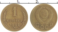 монета - ссср 1 копейка - подробная информация фото 1