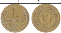 монета - ссср 1 копейка - подробная информация фото 1