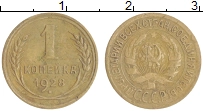 монета - ссср 1 копейка - подробная информация фото 1