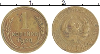 монета - ссср 1 копейка - подробная информация фото 1