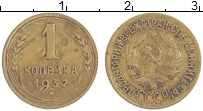 монета - ссср 1 копейка - подробная информация фото 1