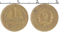 монета - ссср 1 копейка - подробная информация фото 1
