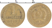 монета - ссср 1 копейка - подробная информация фото 1
