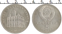монета - ссср 5 рублей - подробная информация фото 1