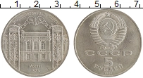 монета - ссср 5 рублей - подробная информация фото 1