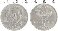 монета - ссср 1 рубль - подробная информация фото 1