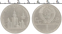 монета - ссср 1 рубль - подробная информация фото 1