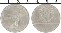 монета - ссср 1 рубль - подробная информация фото 1