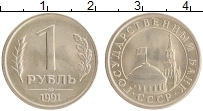 монета - ссср 1 рубль - подробная информация фото 1