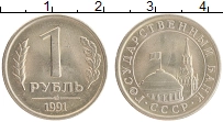 монета - ссср 1 рубль - подробная информация фото 1