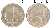 монета - ссср 1 рубль - подробная информация фото 1