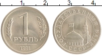 монета - ссср 1 рубль - подробная информация фото 1