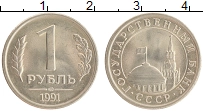 монета - ссср 1 рубль - подробная информация фото 1