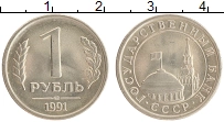 монета - ссср 1 рубль - подробная информация фото 1