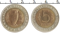 монета - ссср 5 рублей - подробная информация фото 1