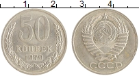 монета - ссср 50 копеек - подробная информация фото 1