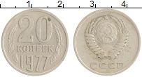 монета - ссср 20 копеек - подробная информация фото 1