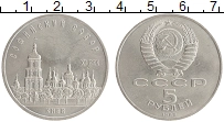 монета - ссср 5 рублей - подробная информация фото 1