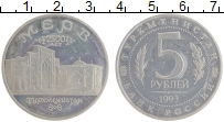 монета - россия 5 рублей - подробная информация фото 1