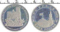монета - россия 3 рубля - подробная информация фото 1