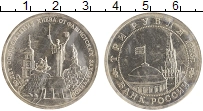 монета - россия 3 рубля - подробная информация фото 1