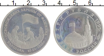 монета - россия 3 рубля - подробная информация фото 1